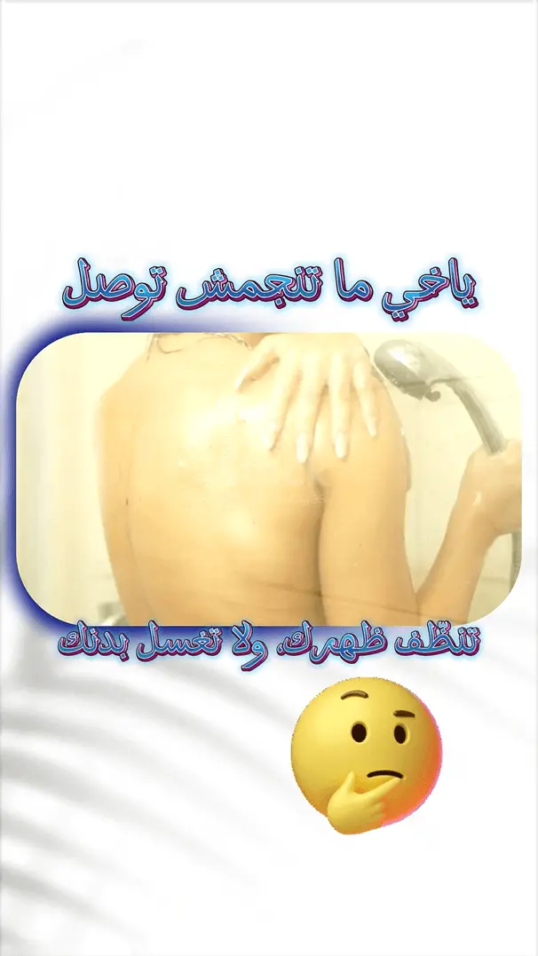 Douch Product Video Advertisement